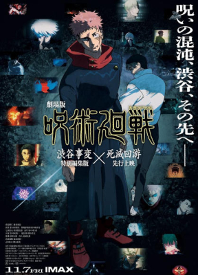 Jujutsu Kaisen: Poprava