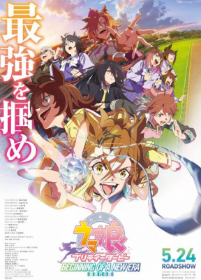 Umamusume: Pretty Derby - Beginning of a New Era